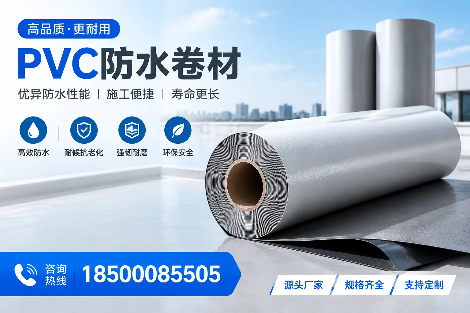 如何正确使用PVC防水卷材，提升家居防水效果，适合黔西南的用户